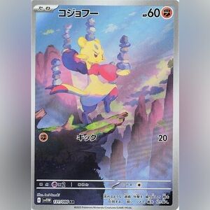 Mienfoo JP Pokémon Card – White Flare – 041/059 – NM Condition